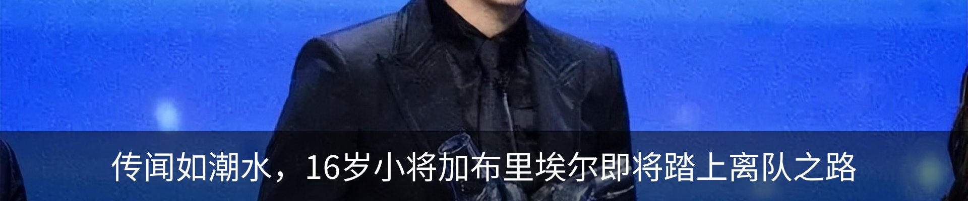 热点资讯